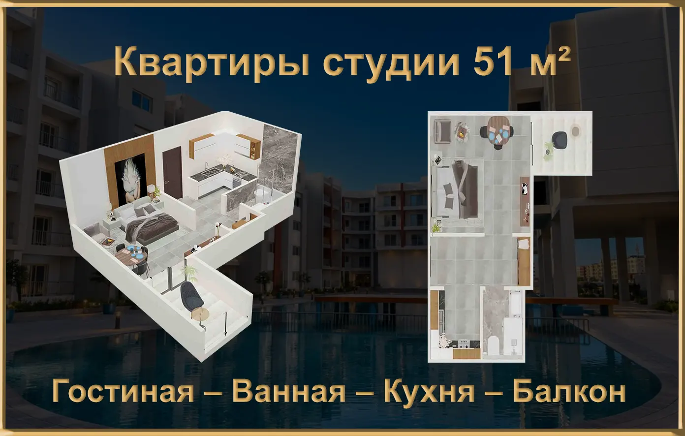 Квартира на продажу в Хургаде 51 м²